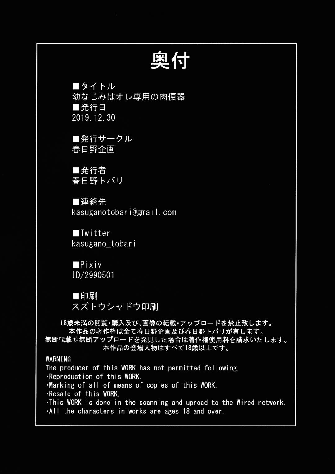 bạn thơ ấu làm nơi xả tinh cho tôi chapter 1 25