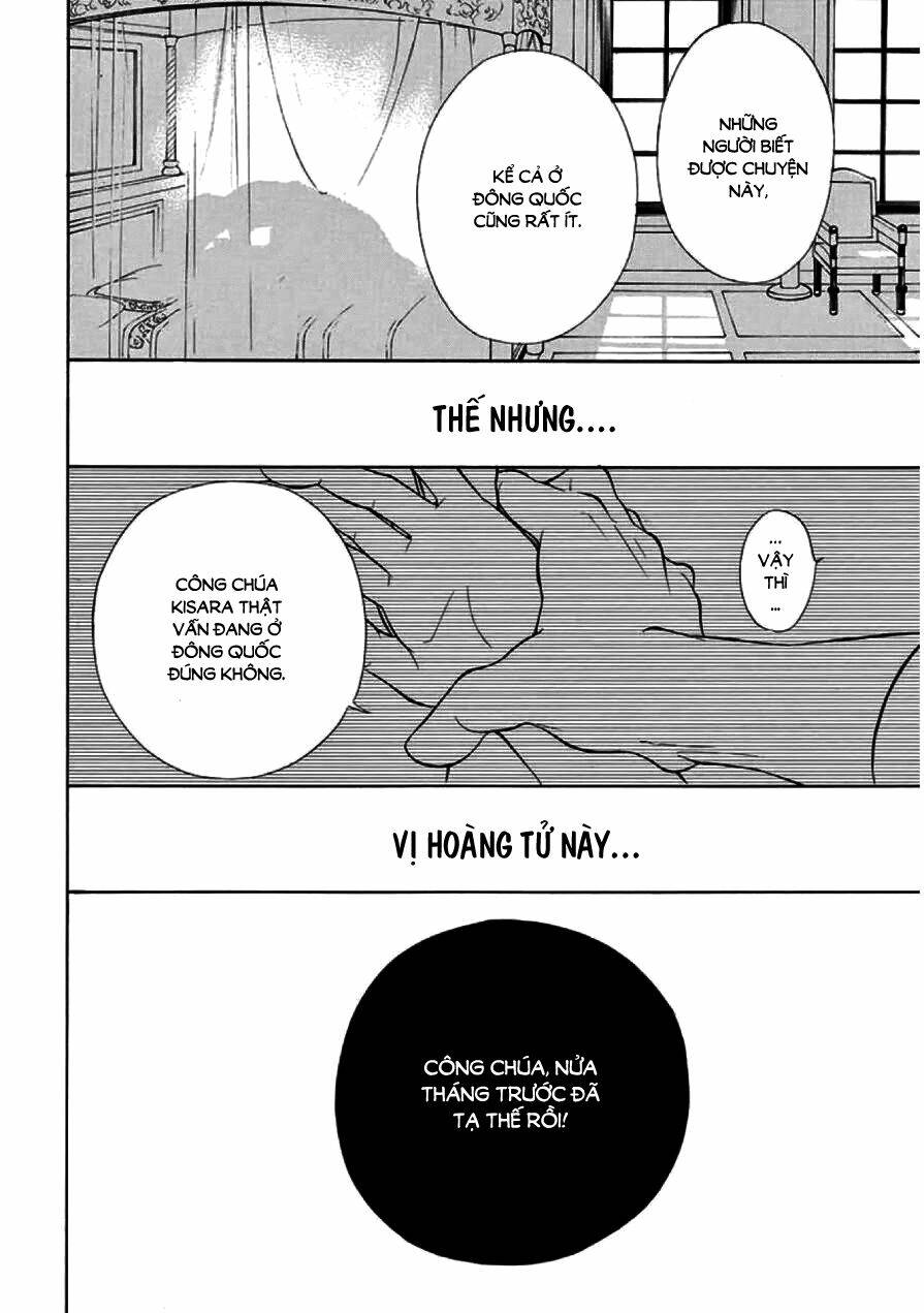 kagehime no konrei chapter 1 27