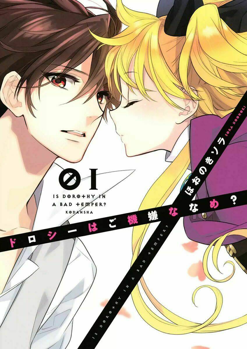 dorothy wa gokigen naname? chapter 1 4