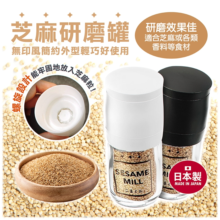 Lọ/ hũ xay tiêu cầm tay thủy tinh Echo Metal - Hàng nội địa Nhật Bản nhập khẩu chính hãng