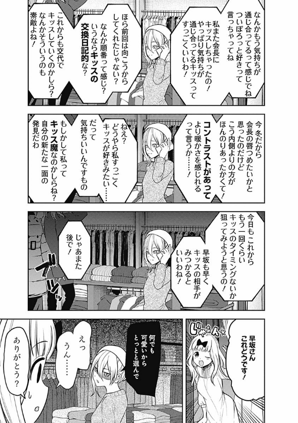 かぐや様は告らせたい 17 ~天才たちの恋愛頭脳戦~ (ヤングジャンプコミックス)