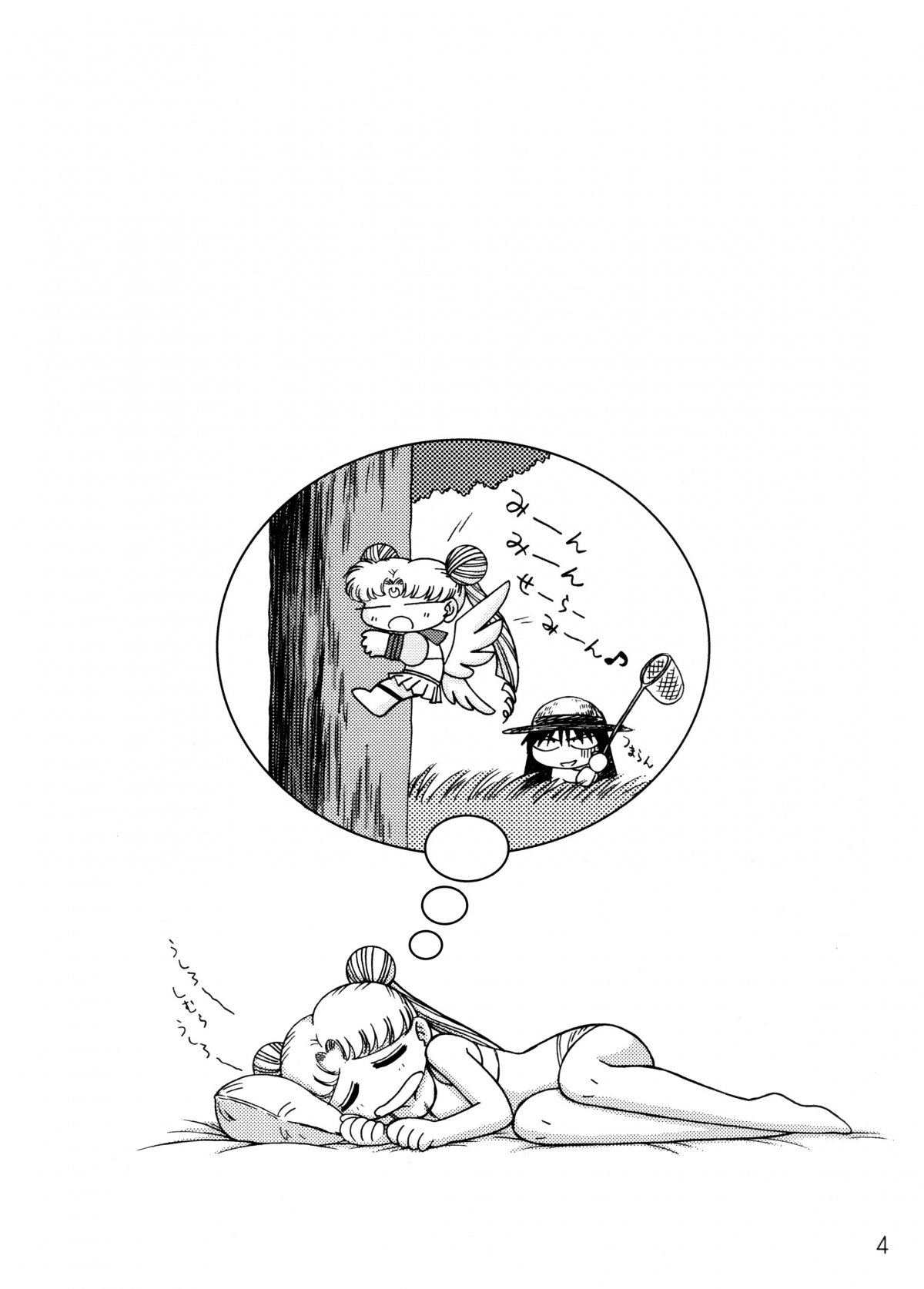 thiêu trụi ngôi nhà chapter 1 3