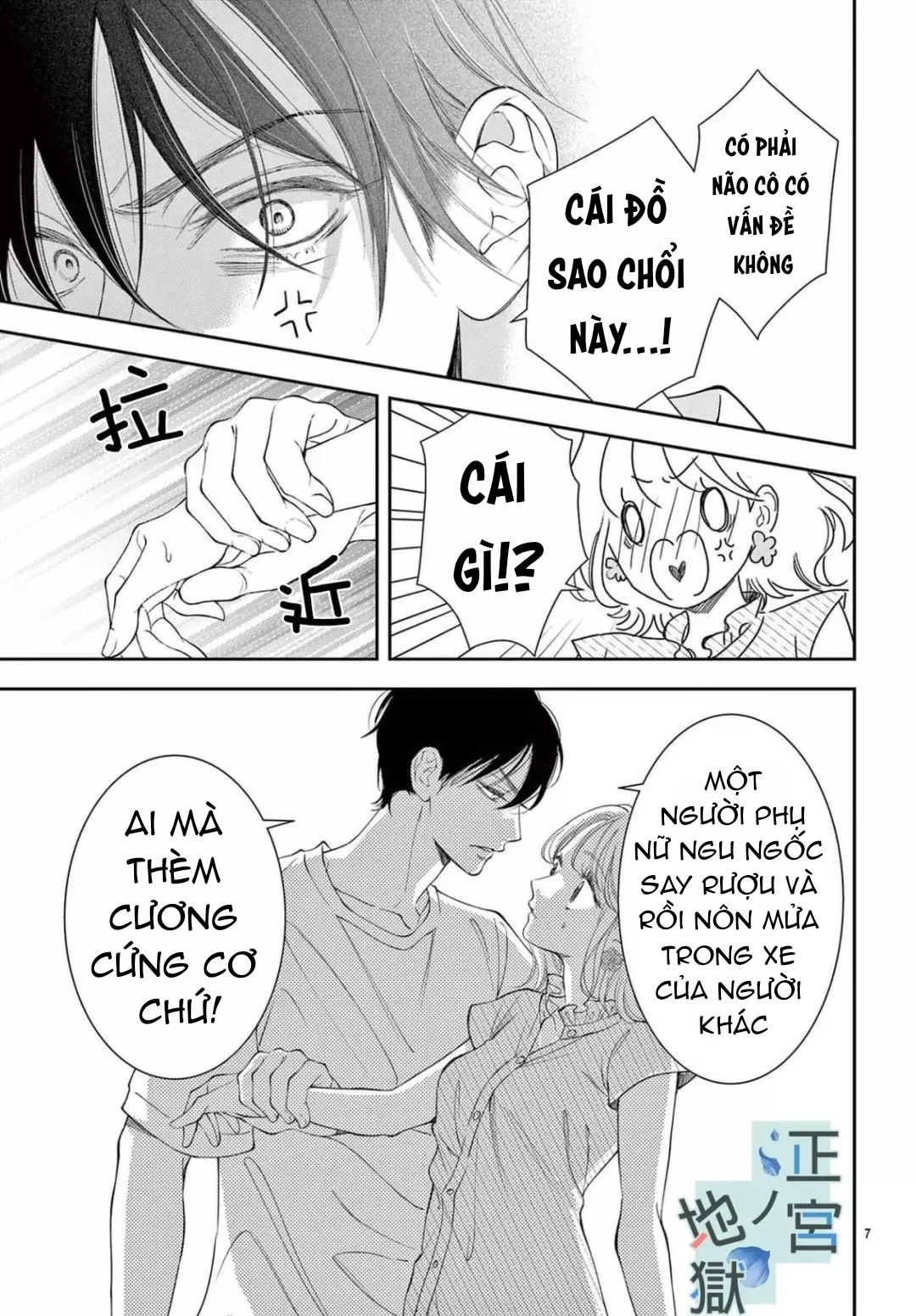 địa ngục ngọt ngào của yonoi tsukihiko chapter 3.1 7