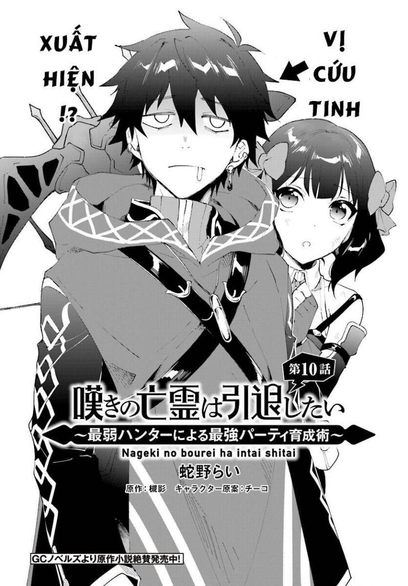 nageki no bourei wa intai shitai - saijiyaku hanta ni yoru saikiyou patei ikusei jutsu chapter 10 2