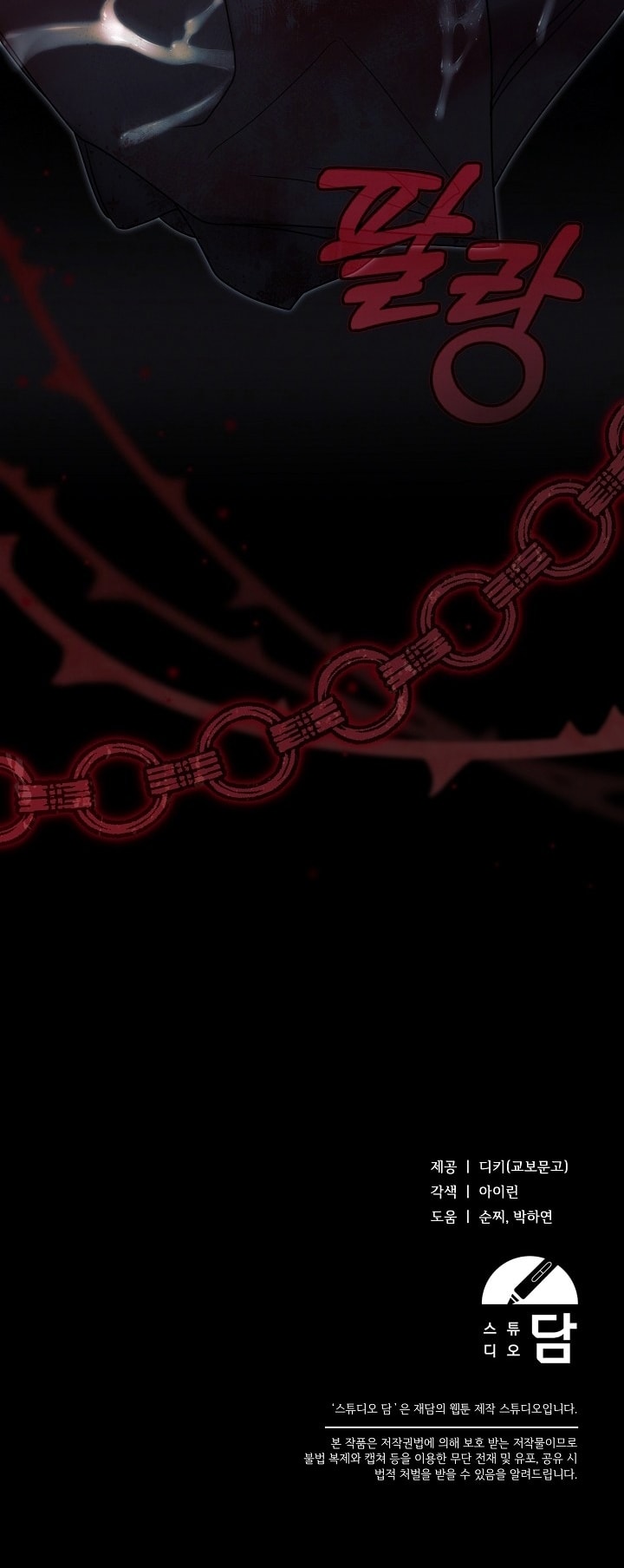 [18+] hãy cầu xin ta đi chapter 8.2 64