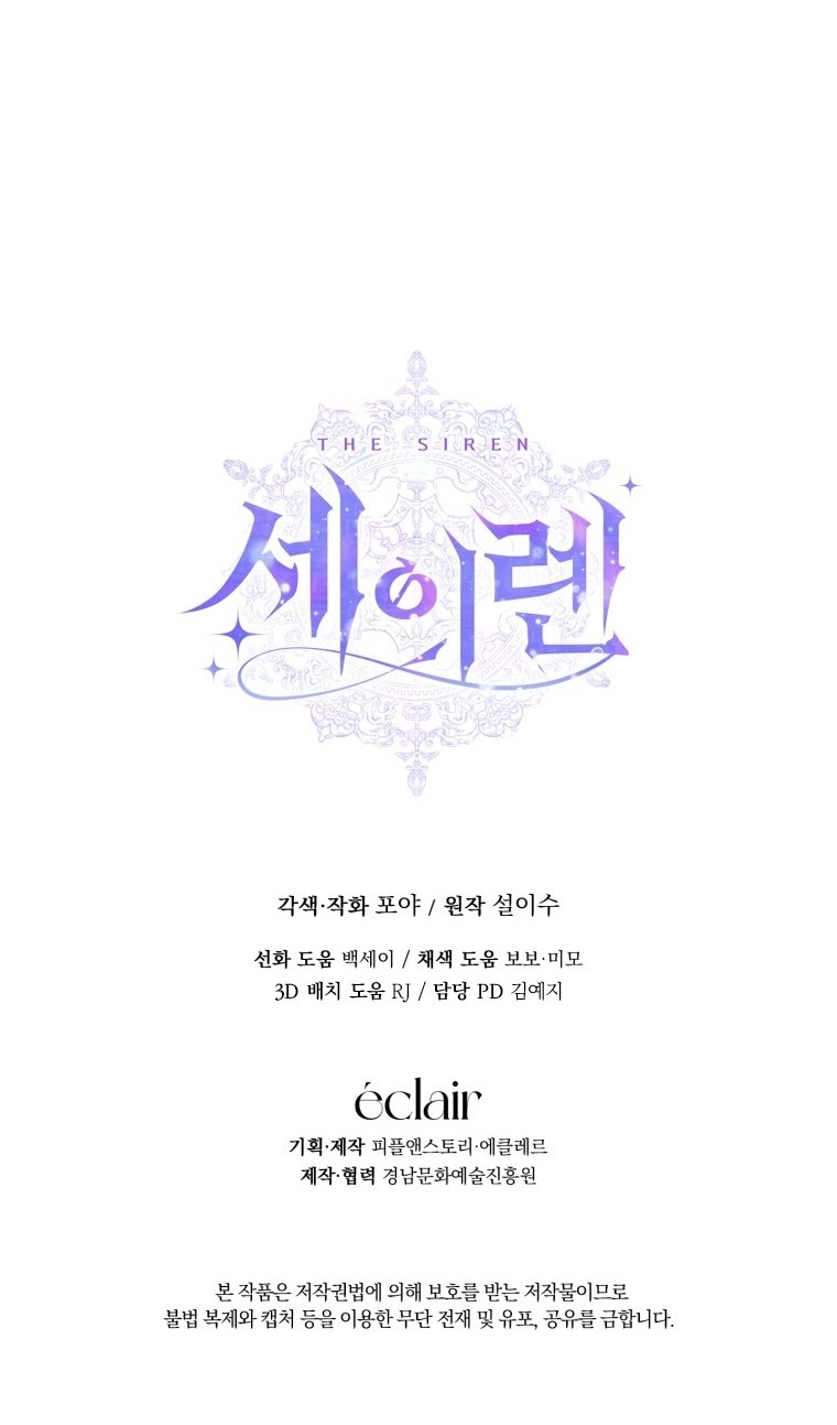 trở thành cô vợ khế ước của nhân vật phản diện chapter 123 49