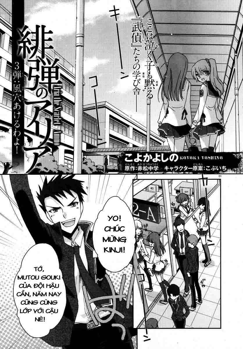 hidan no aria chapter 3 1