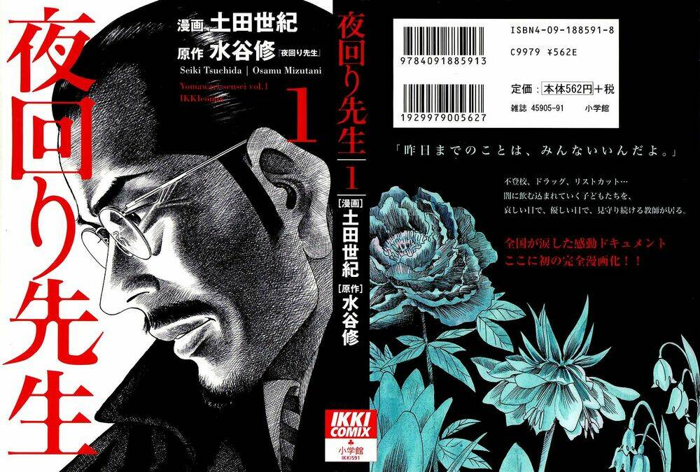 yomawari sensei chapter 0.1 2