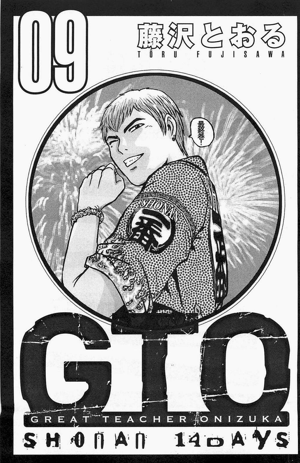 gto: shonan 14 days chapter 66 4