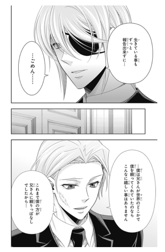 Yuukoku no Moriarty 17 - Moriarty The Patriot 17 (Japanese Edition)
