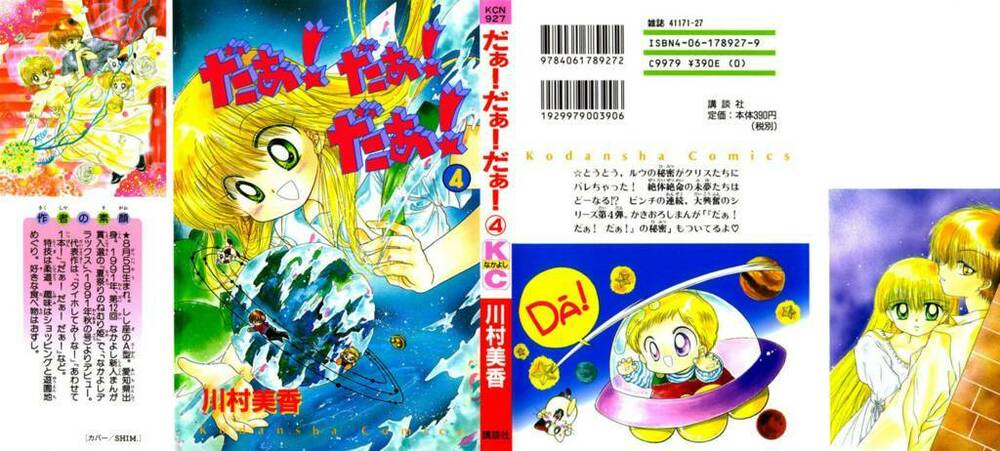 daa! daa! daa! chapter 17 3