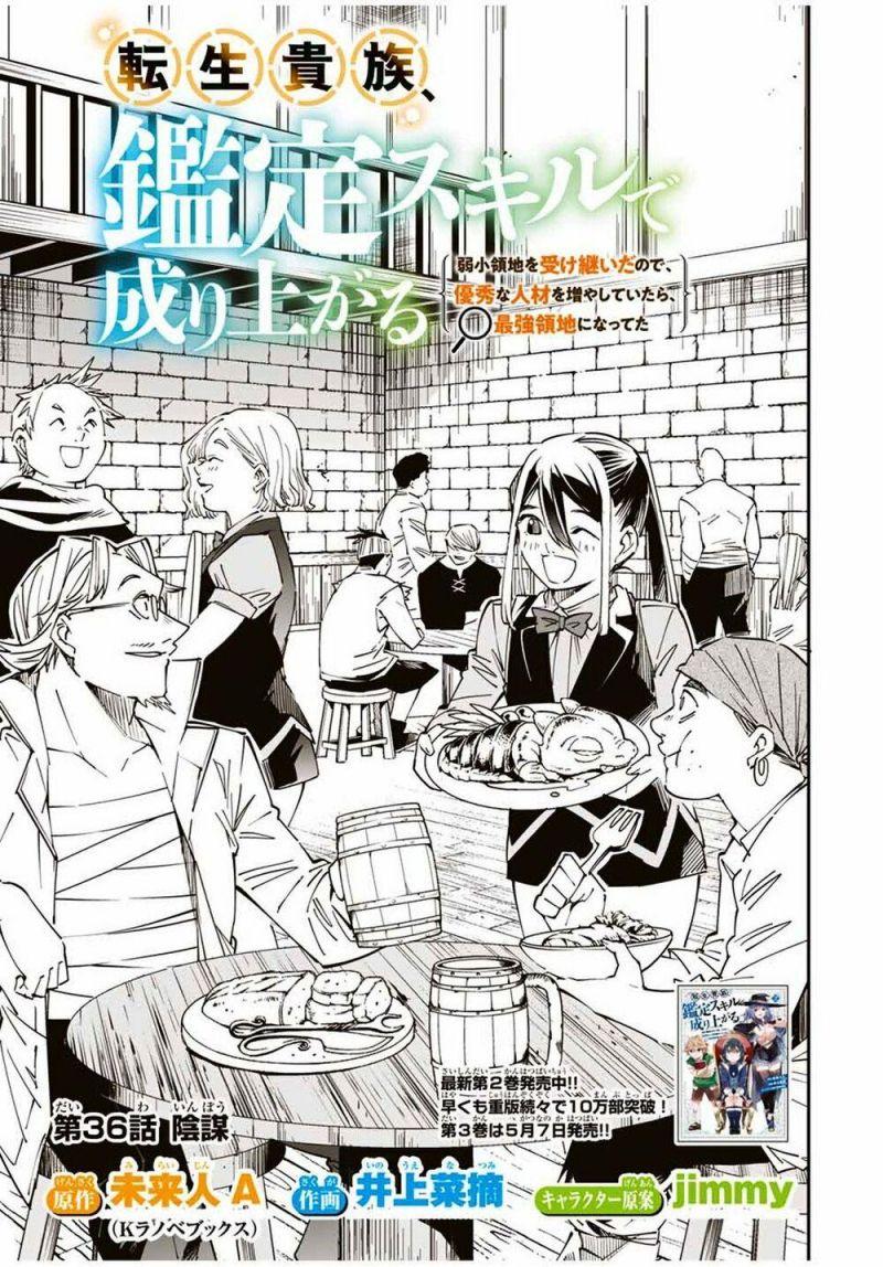 tái sinh thành quý tộc với kĩ năng 'appraisal' chapter 36 1