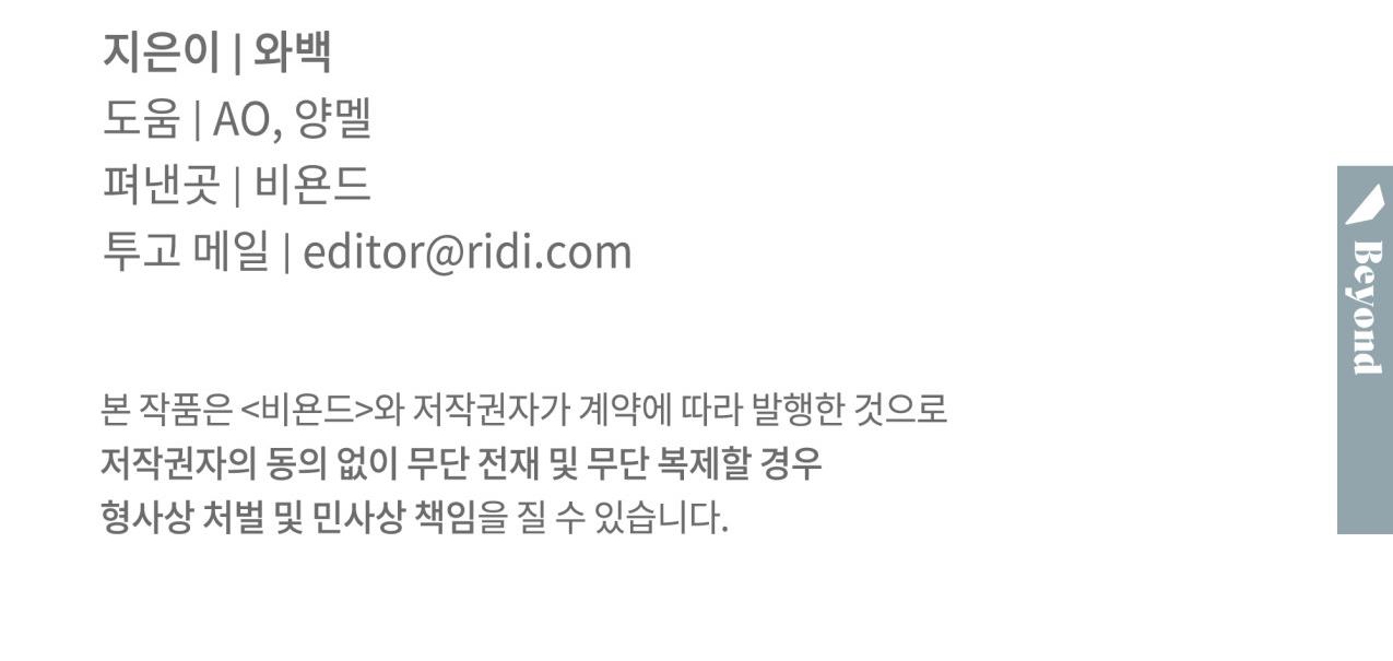 dải hợp âm trên đại dương xanh chapter 23 145