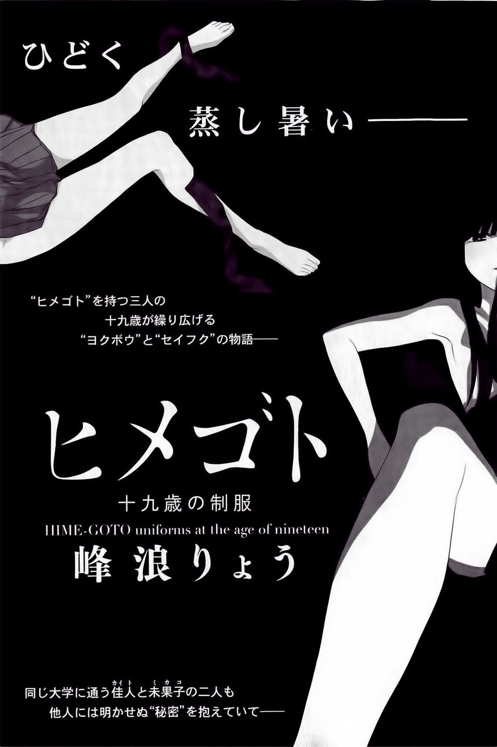 nozoki ana chapter 81 25