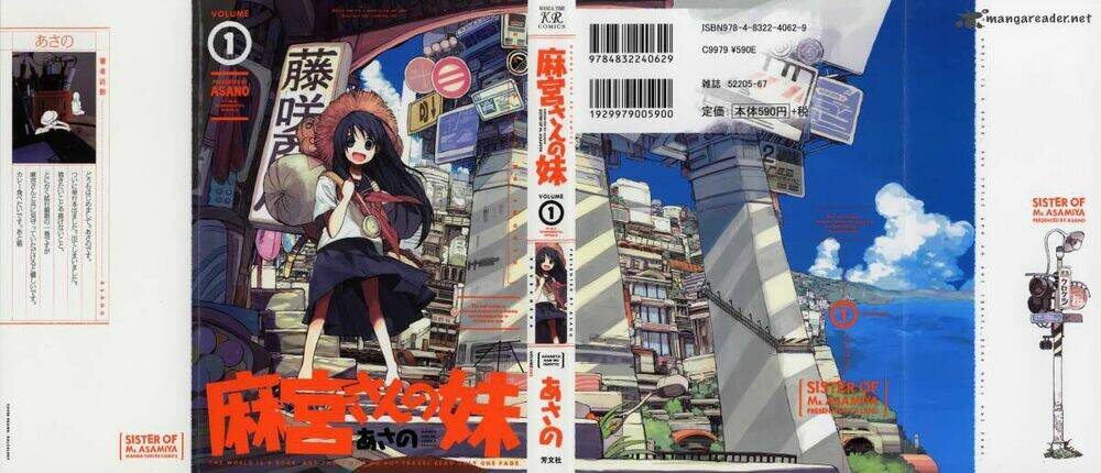 asamiya-san no imouto chapter 1 3