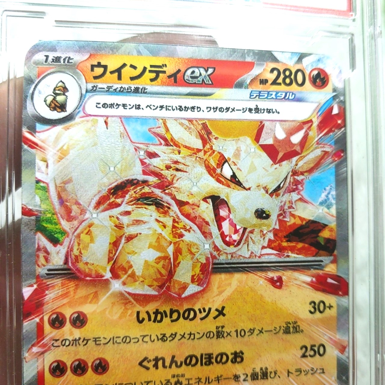 Thẻ Pokemon Arcanine ex RR 016 078 chó tây tạn hỏa ngọc Sv1V Violet ex Japanese Pokemon Card tiếng nhật tặng bọc bảo quảng 1459 d21 8