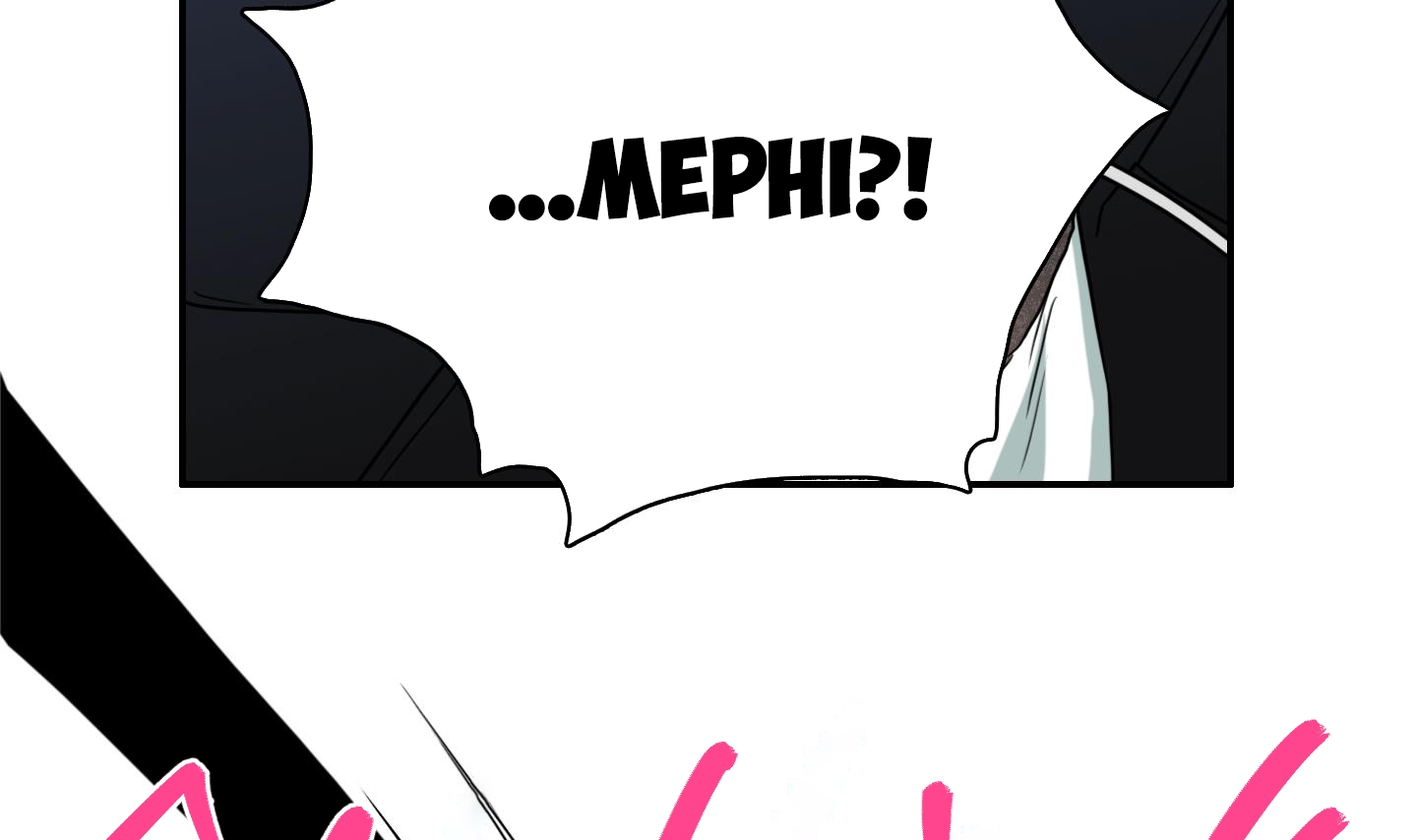 dear door chapter 143 204