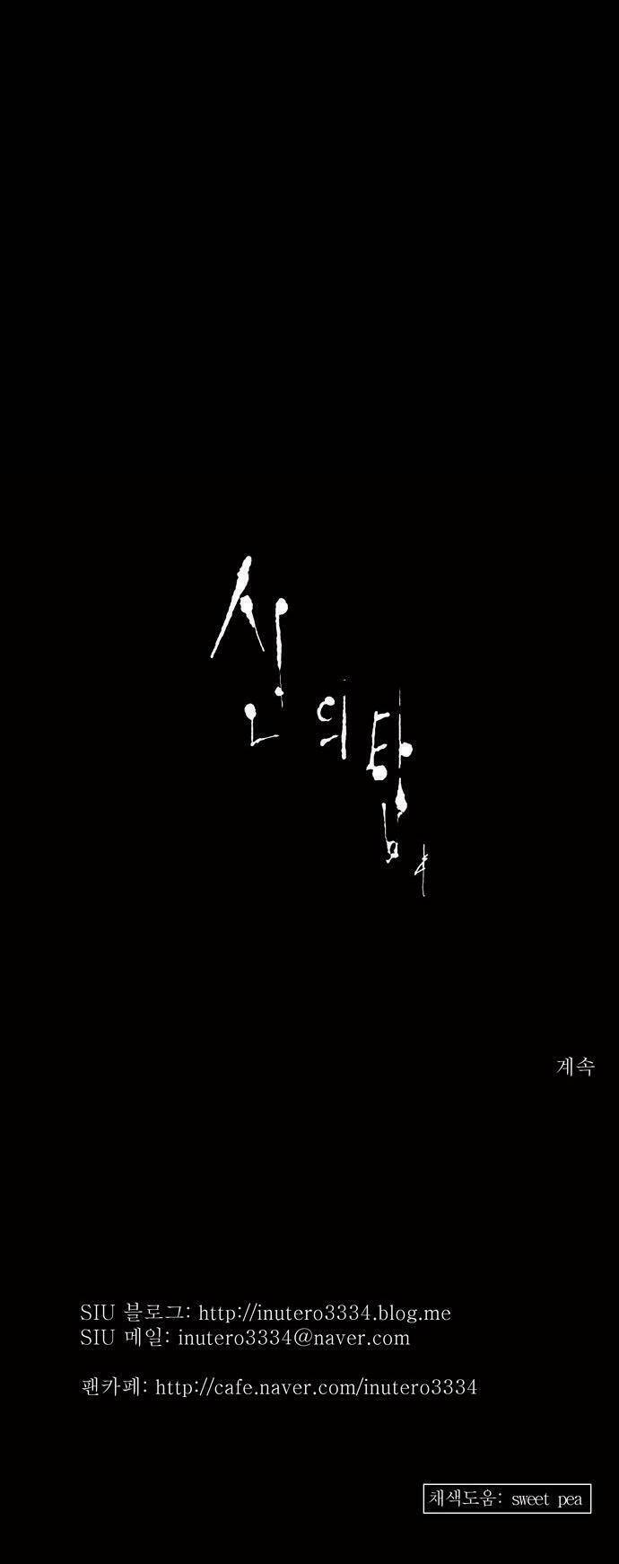 cuộc chiến trong tòa tháp chapter 143 40