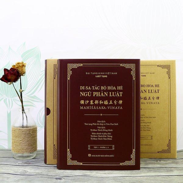 Di Sa Tắc Bộ Hòa Hê - Ngũ Phần Luật
