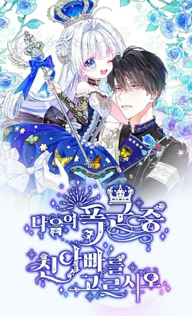 ai mới là papa thật sự của con? chapter 1 1