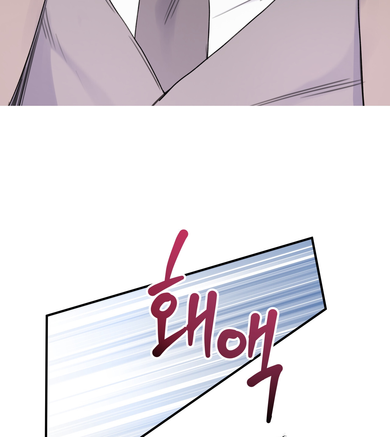 Trị Liệu Nguy Hiểm chapter 3.2 - Trang 25