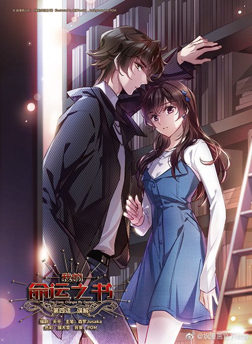 cuốn sách vận mệnh của tôi chapter 0 7