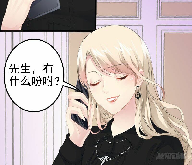 thần bí đế thiếu điềm sủng thê chapter 10 35