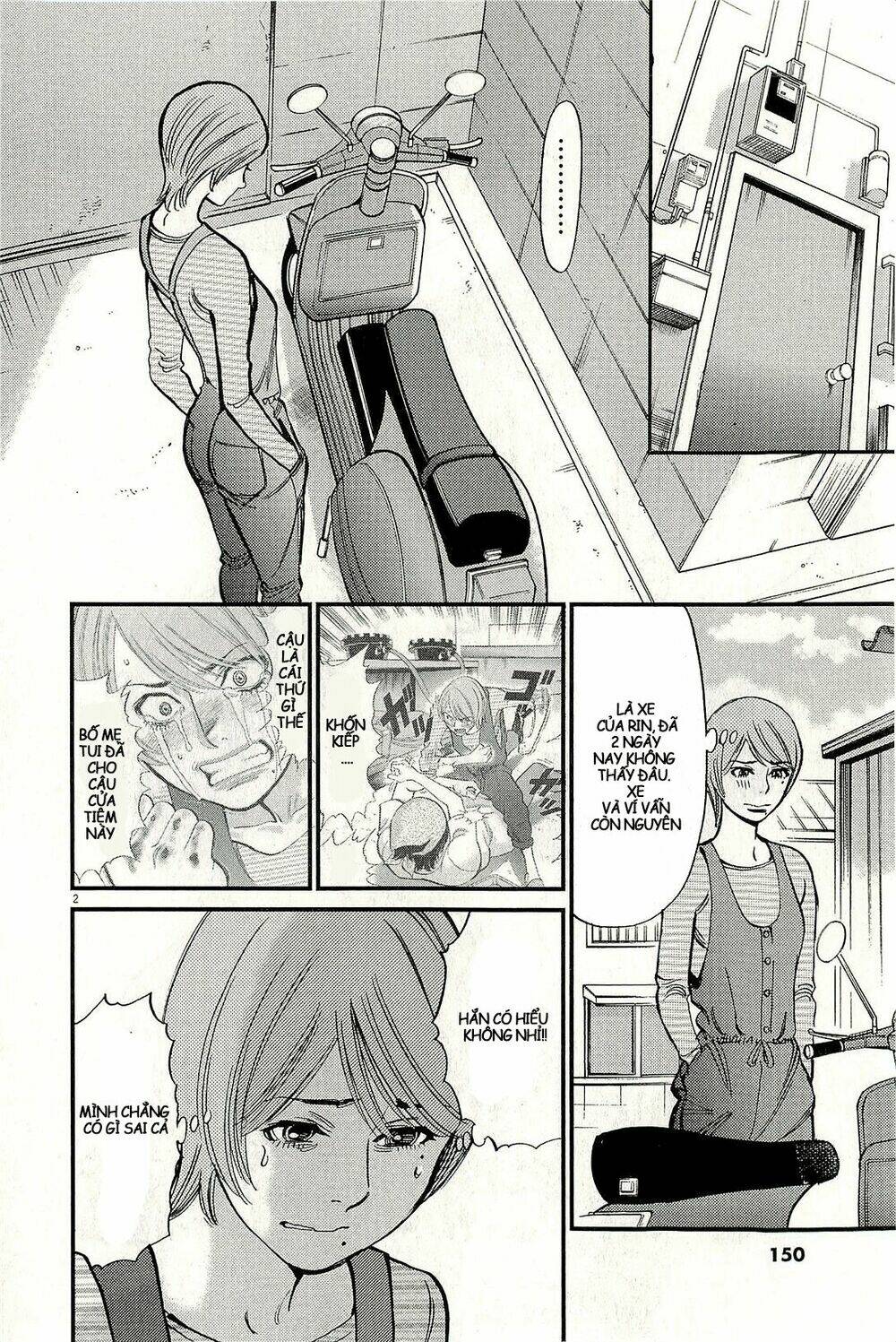 kono s wo mi yo chapter 104 3