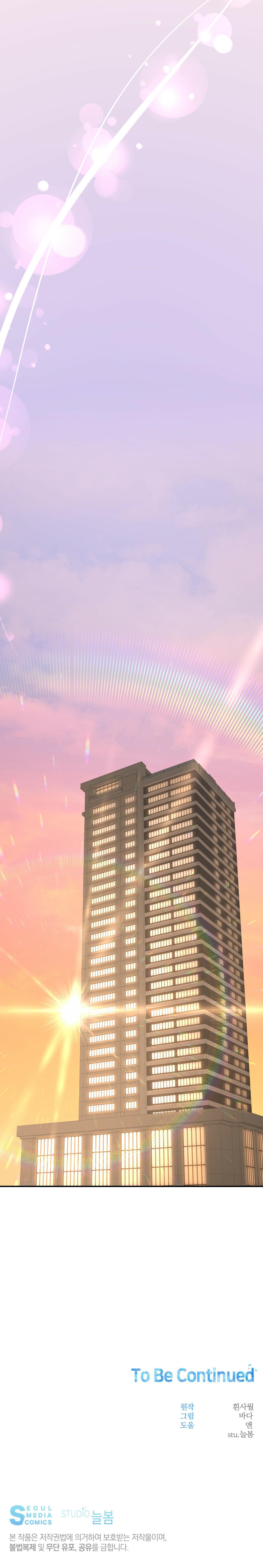 vị ngọt không đường (sweet not sugar) chapter 7 32