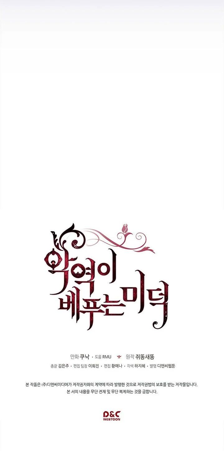 đức hạnh của ác nữ phản diện chapter 23 54