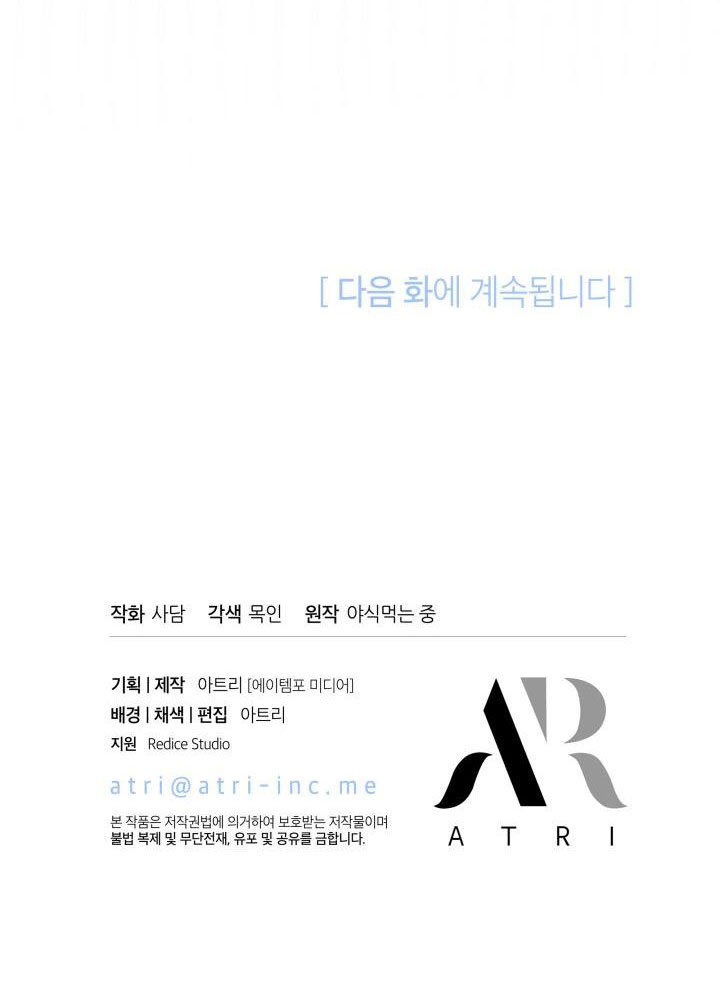 mối liên kết giữa báo đen và bé thỏ chapter 91 67