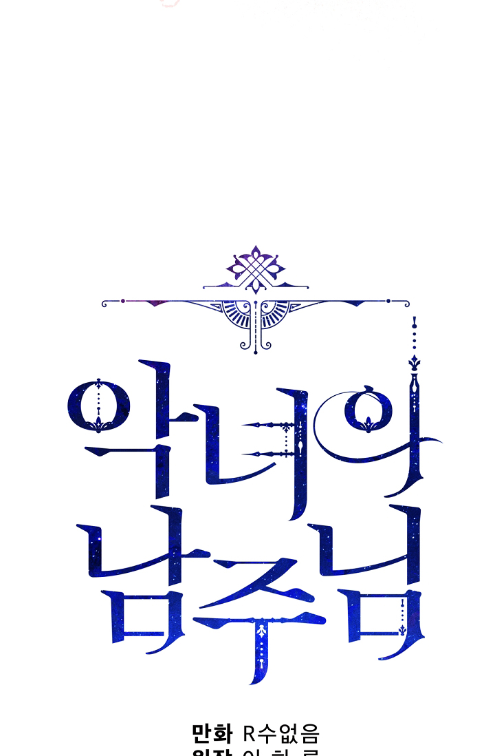 ác nữ tiểu thư chapter 86.3 7