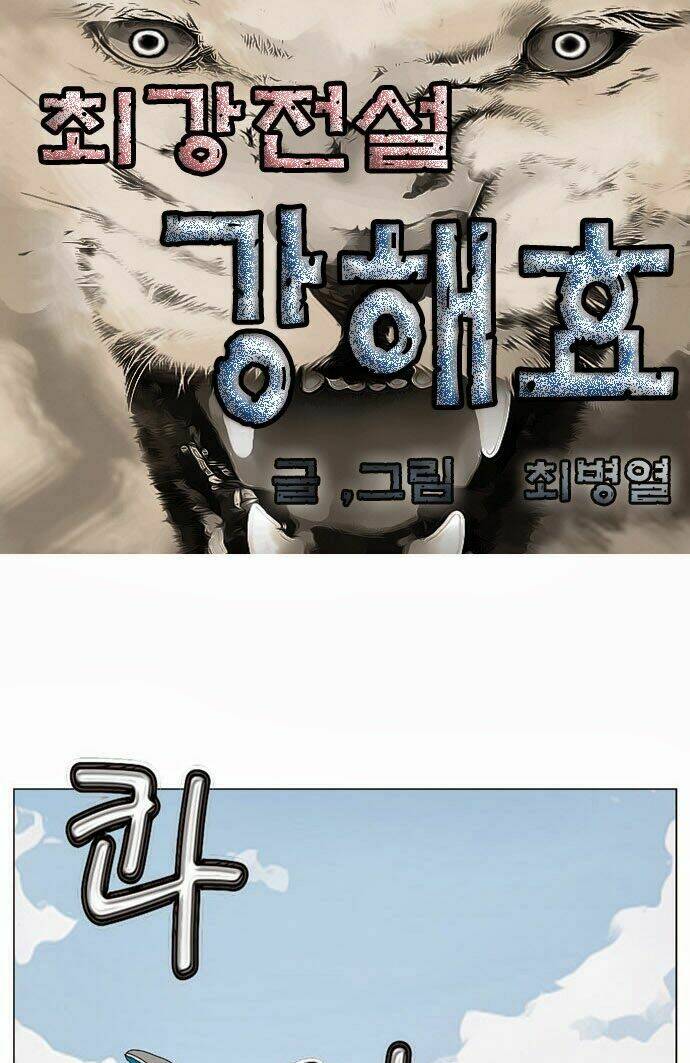 ultimate legend: kang hae hyo chapter 12 5