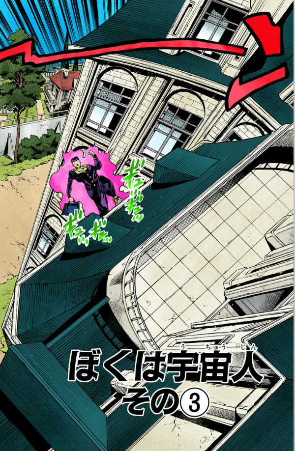 Jojo No Kimyouna Bouken 41 - Jojo's Bizarre Adventure 41 (Japanese Edition)