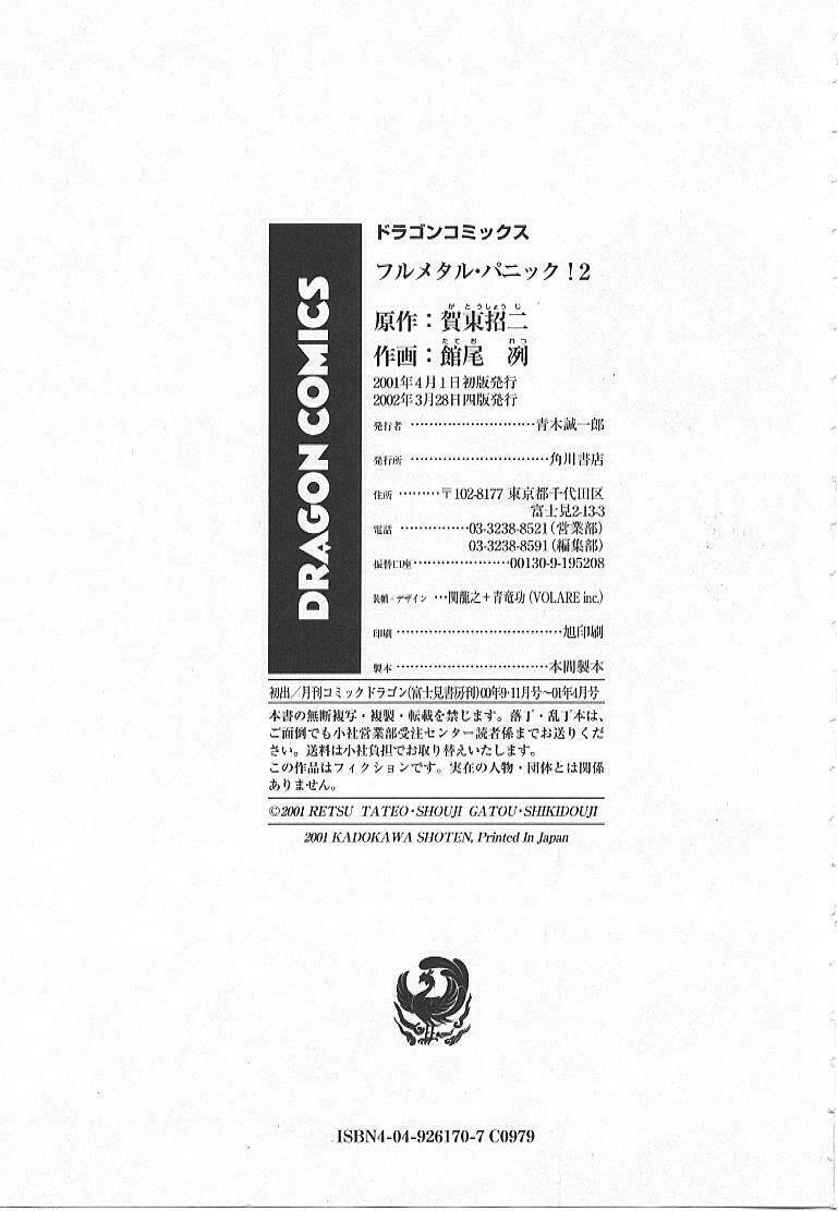 full metal panic! chapter 14 30