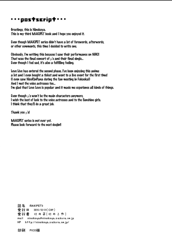 makipet chapter 3.2 13