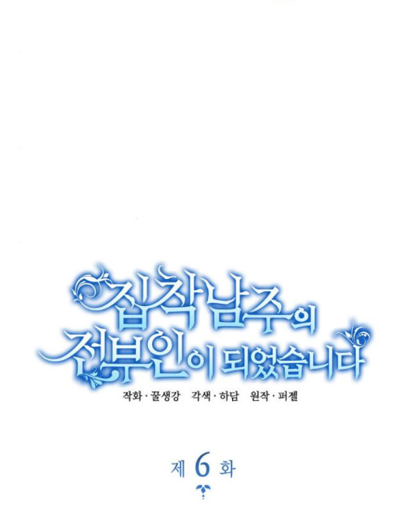 tôi trở thành vợ cũ của nam chính chapter 6.1 5