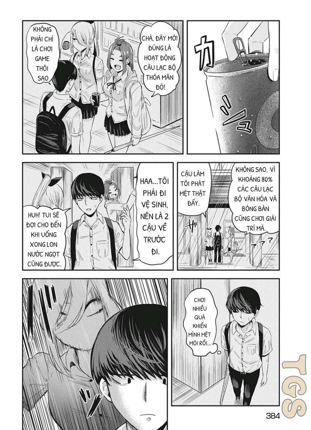 doppel-san chapter 7 16