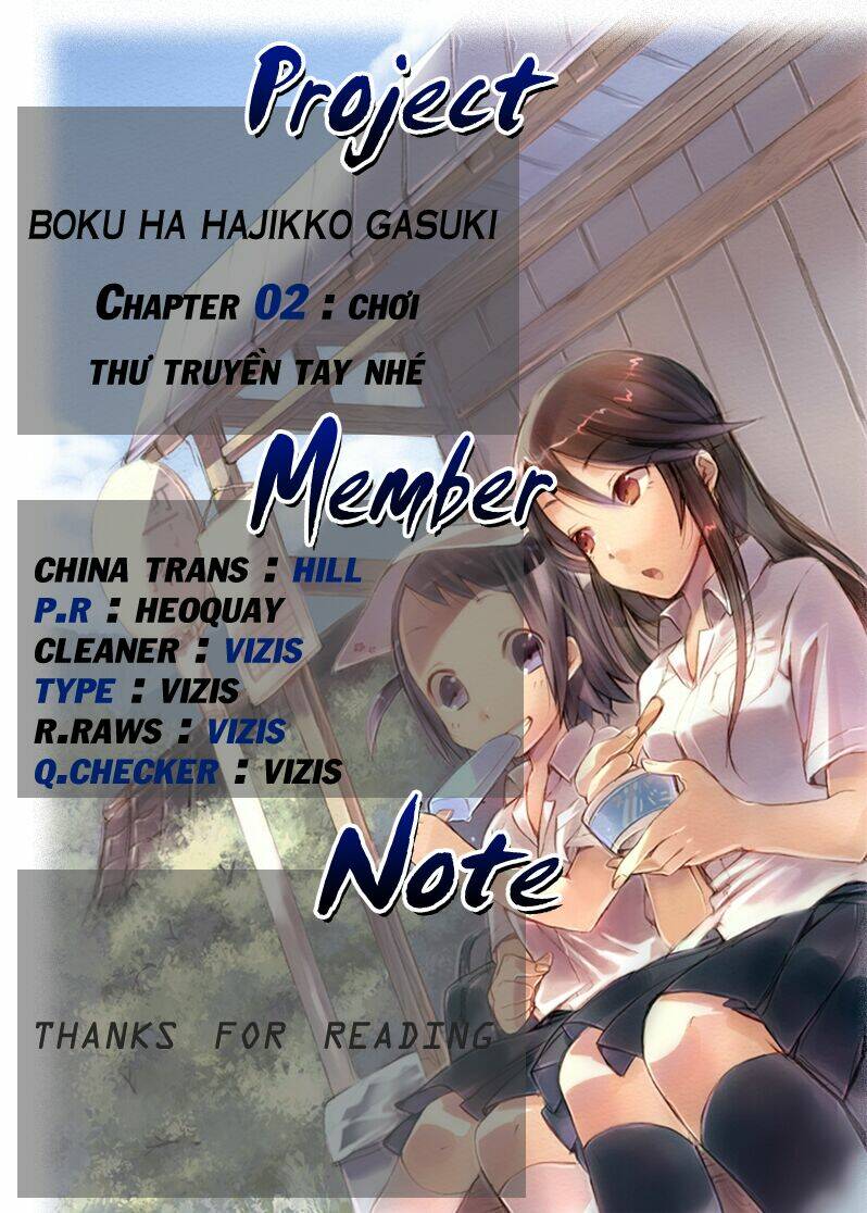 boku ha hajikko ga suki chapter 2 2
