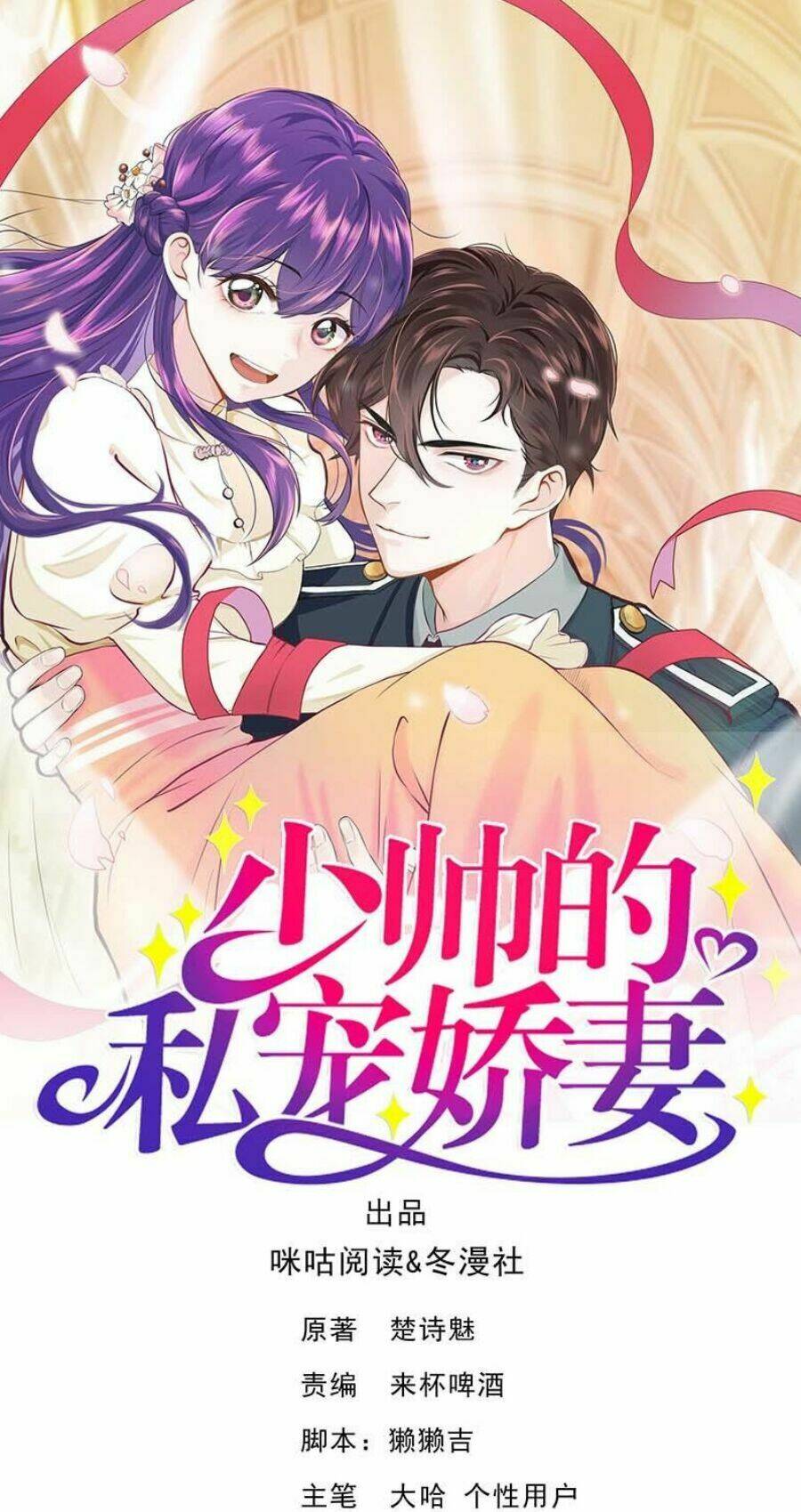 vợ yêu tư sủng của thiếu soái chapter 16 1