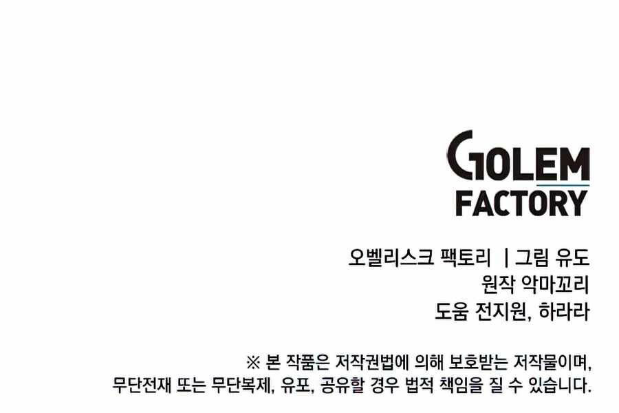 Anh Hùng Mạnh Nhất Trở Lại chapter 70 230