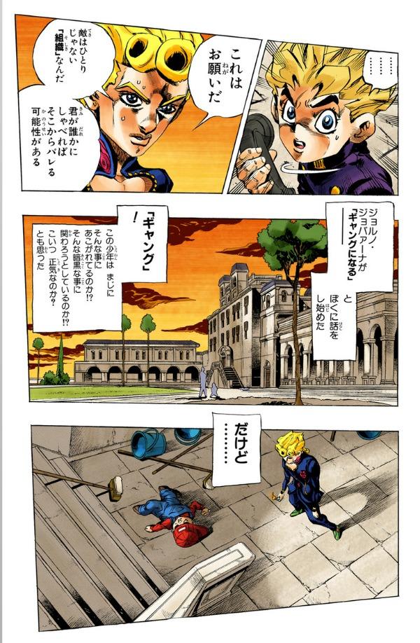 Sách ngoại văn: ジョジョの奇妙な冒険 49 - Jojo's Bizarre Adventure - Jojo No Kimyouna Bouken