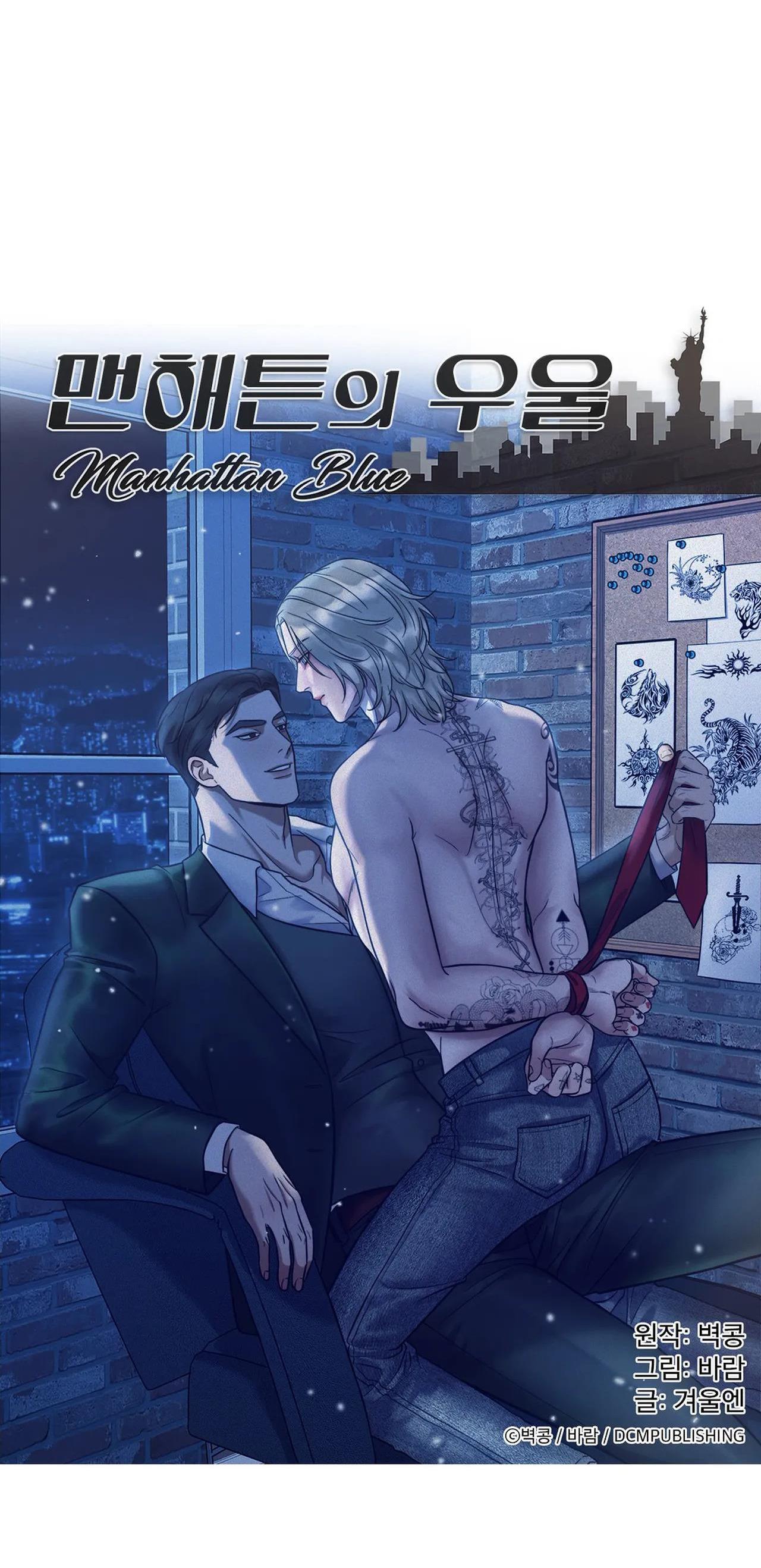 (abo) nỗi u sầu của manhattan chapter 2 42