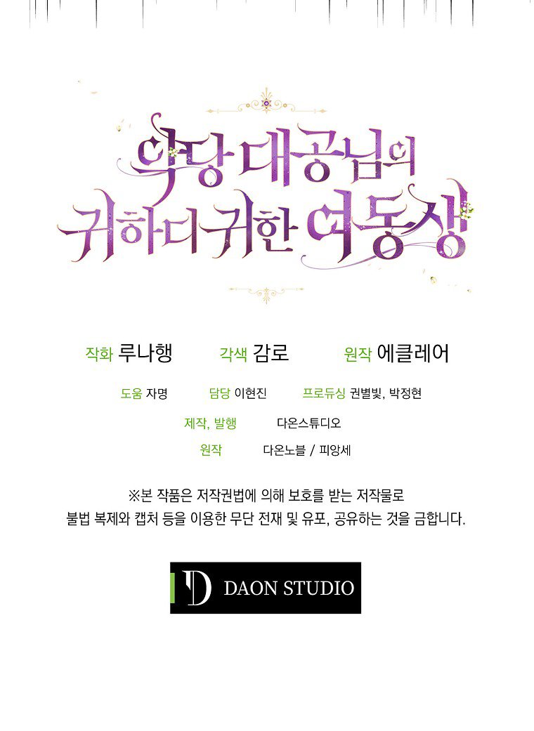 em gái cưng của đại công tước phản diện chapter 56 78