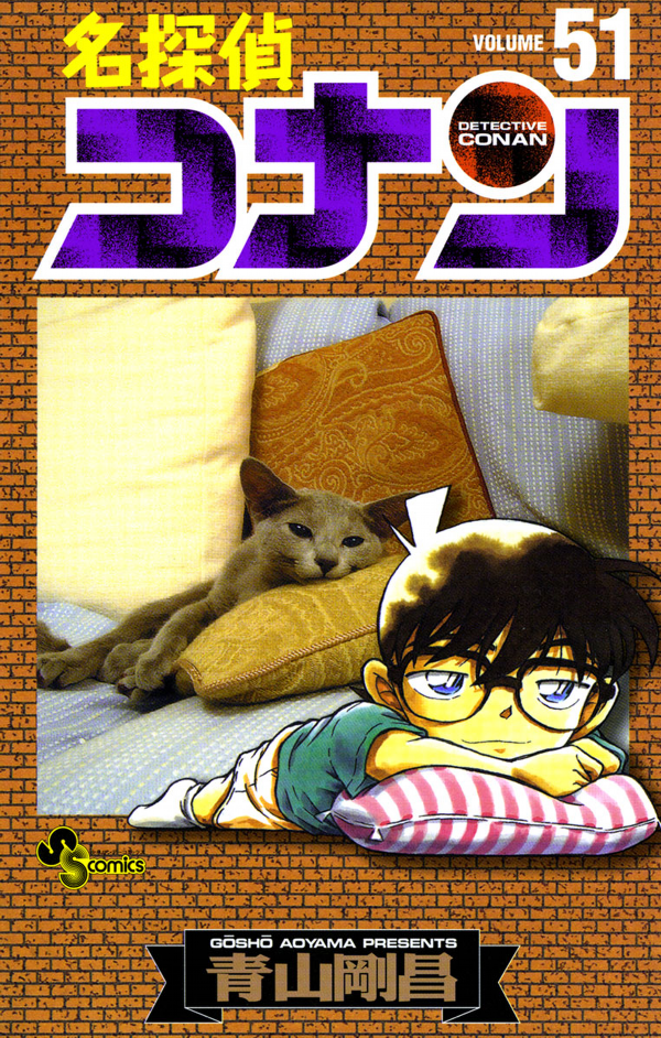 Sách ngoại văn: Detective Conan 51 (Japanese Edition)