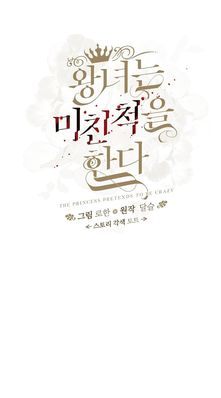 công chúa vờ như điên chapter 11 7