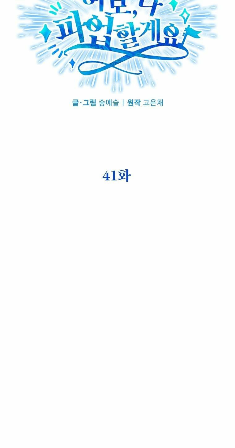 chồng yêu, em muốn đình công! chapter 41 15