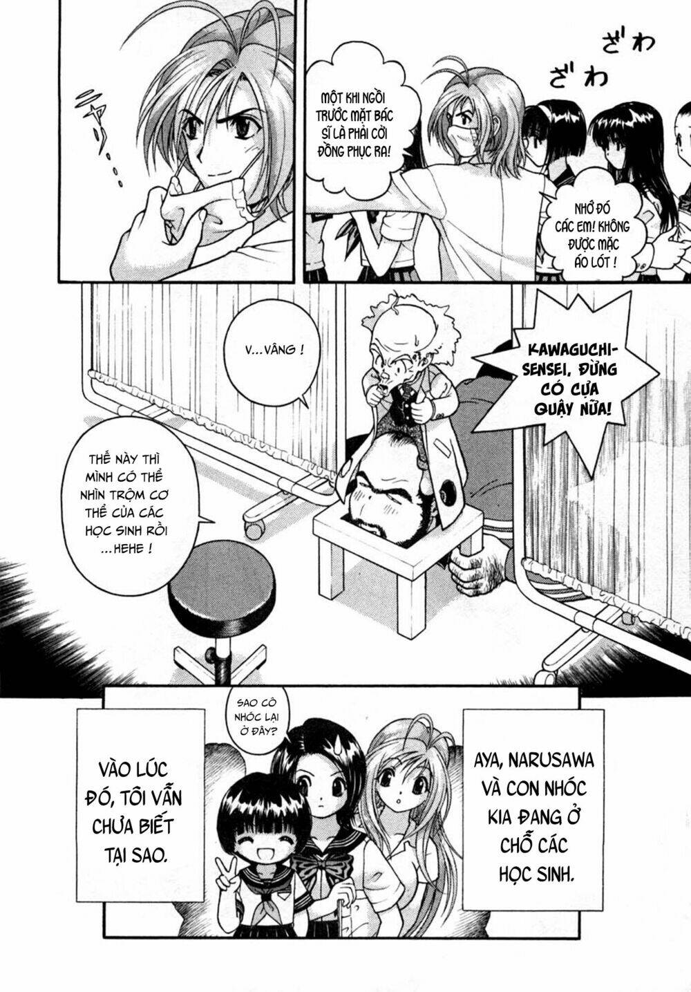 gakuen heaven chapter 29 18