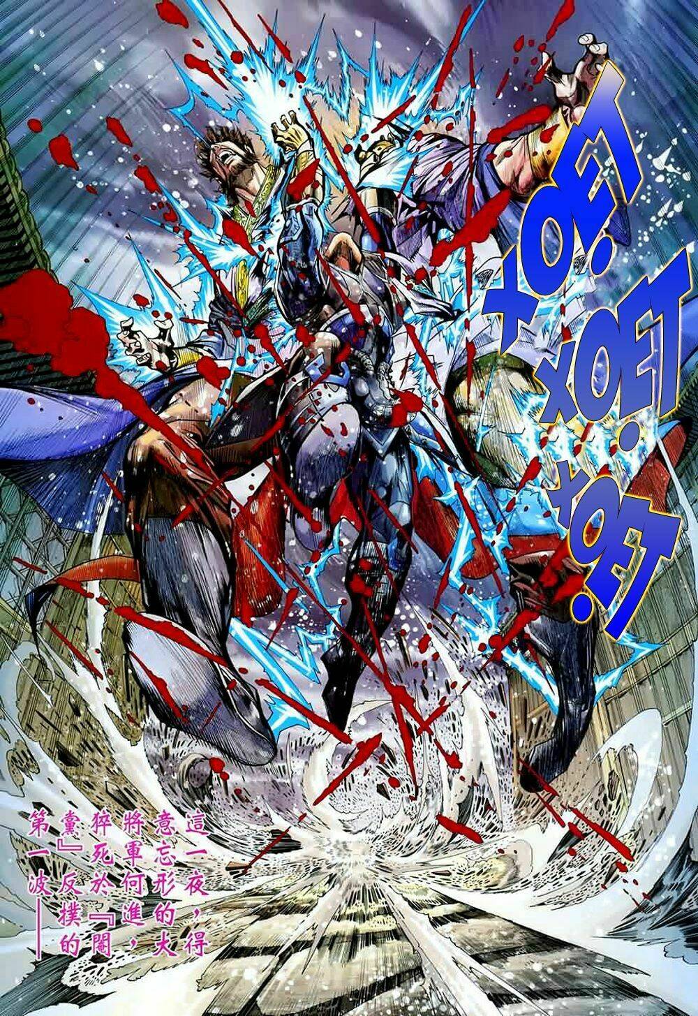 thiên tử truyền kỳ 7 - tam quốc kiêu hoàng chapter 16 30