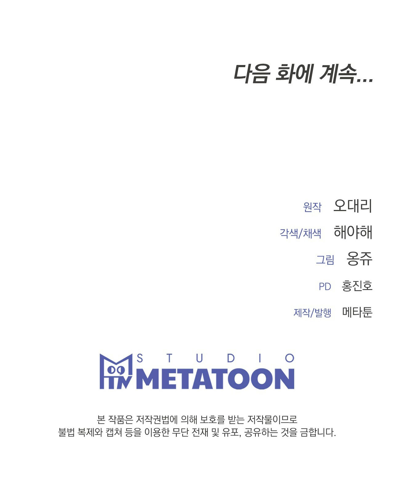 [18+] hôn nhân ràng buộc chapter 14.2 20